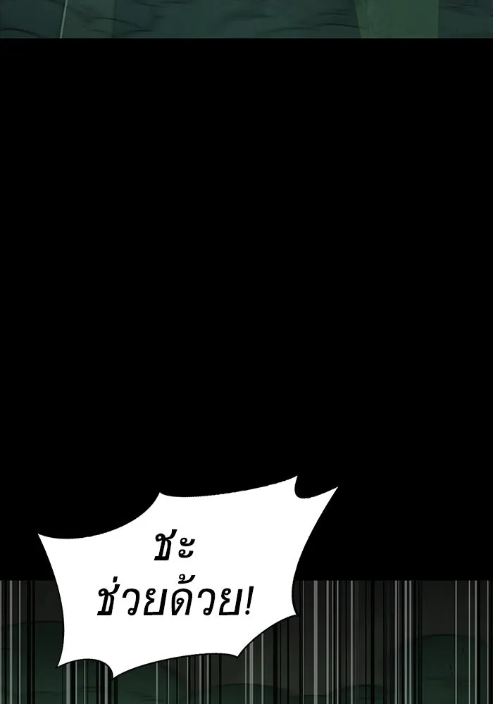 เพลเยอร์นักกินเหล็ก ตอนที่ 9 รูปที่ 62