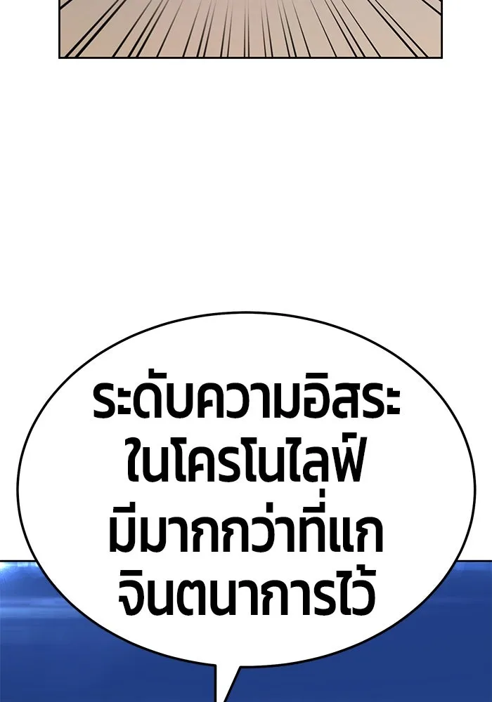 +99 ท่อนไม้พร้อมบวก ตอนที่ 24 รูปที่ 103