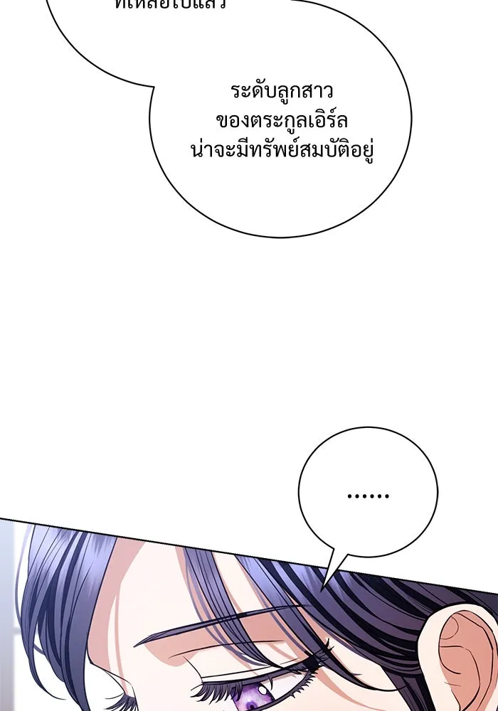 แด่ชู้รักของสามี ตอนที่ 39 รูปที่ 65