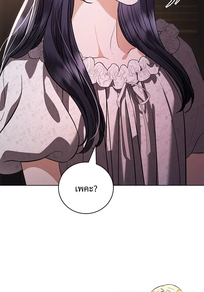 แด่ชู้รักของสามี ตอนที่ 43 รูปที่ 19