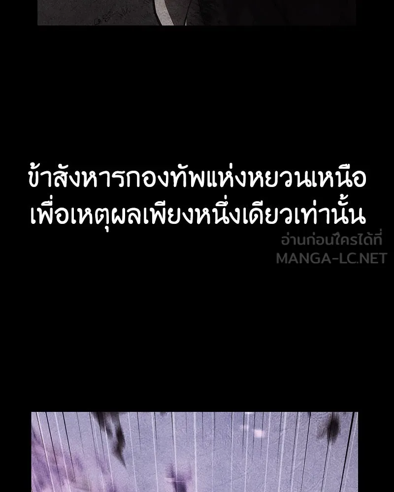 เกิดอีกทีเป็นว่าที่ประมุขลัทธิมาร ตอนที่ 129 รูปที่ 87