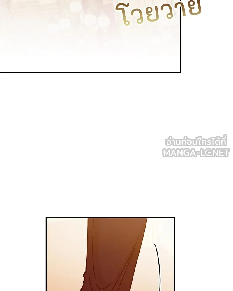 อนาคตพบรัก ตอนที่ 44 รูปที่ 120