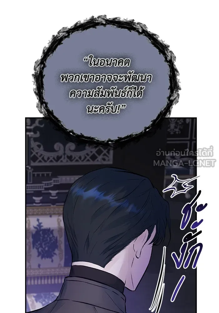 ไหนบอกว่าฉันใกล้ตาย ตอนที่ 12 รูปที่ 63