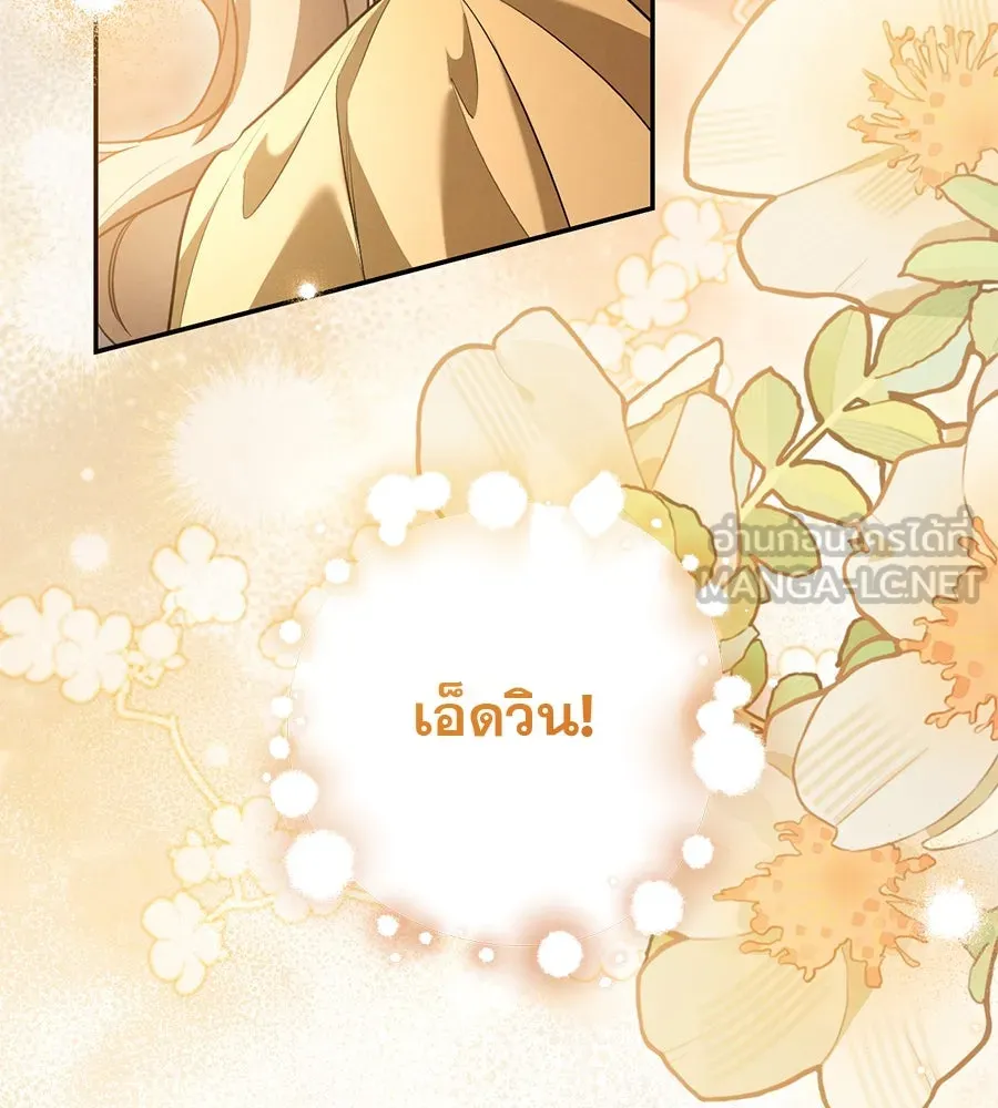 เรือนจำรัก ตอนที่ 24 รูปที่ 42