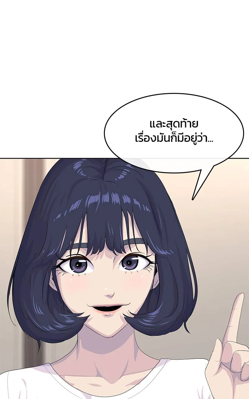 บันทึกครัวค่ายทหาร ตอนที่ 227 รูปที่ 56