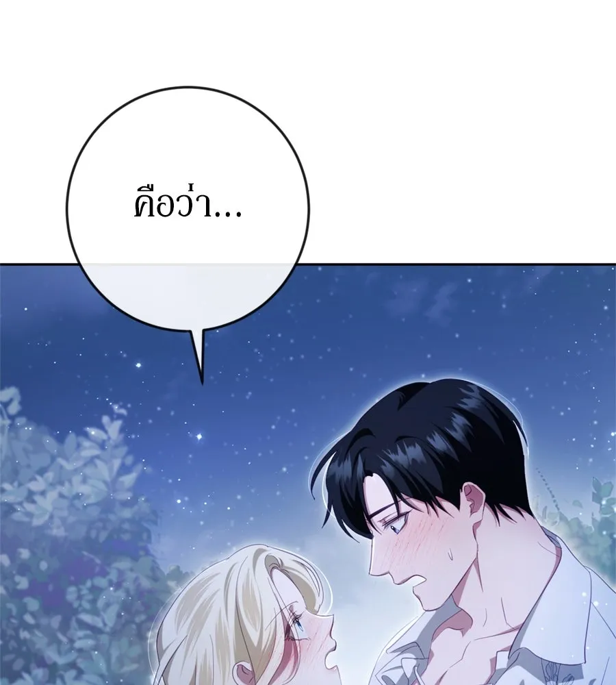 เบื้องหลังรอยยิ้มของเจ้าหญิง ตอนที่ 37 รูปที่ 218