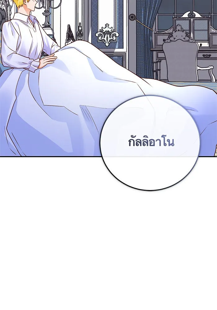 บุตรีดยุกขอไม่แต่งงานbrกับหนุ่มในฝัน ตอนที่ 83 รูปที่ 80