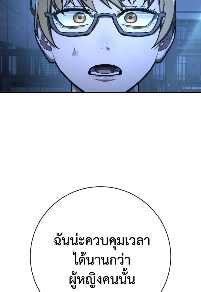 เพชฌฆาตลงทัณฑ์ ตอนที่ 42 รูปที่ 35