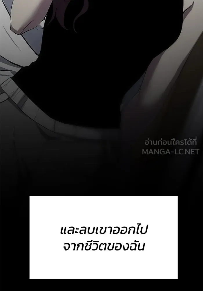 ชีวิตรักฉบับเดจาวู ตอนที่ 3 รูปที่ 48