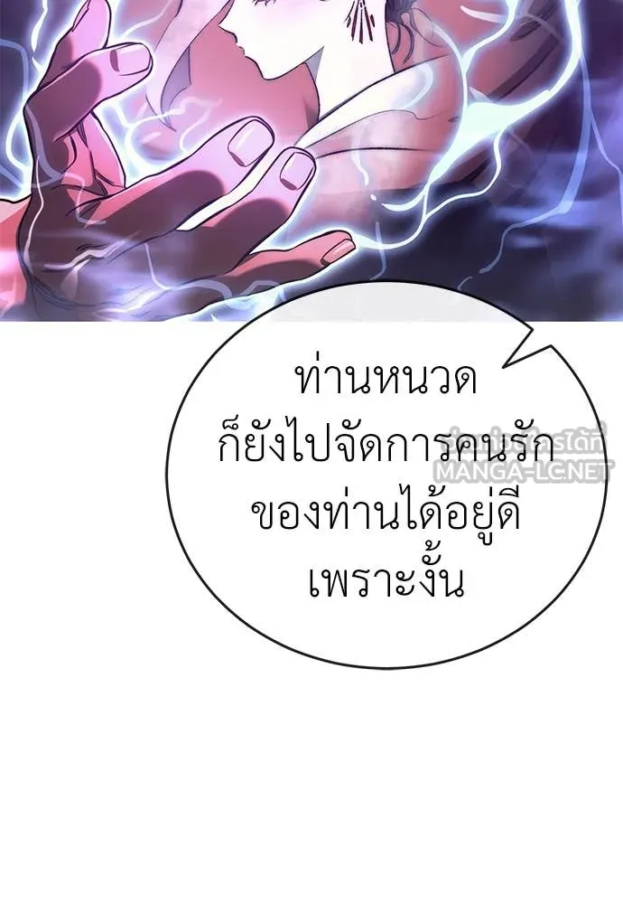 ยมราชลงทัณฑ์ ตอนที่ 104 รูปที่ 37