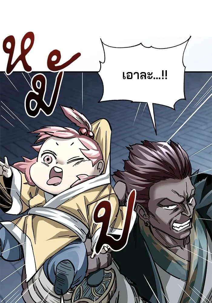 คุณปู่จอมยุทธกับหลานสาวสุดแกร่ง ตอนที่ 22 รูปที่ 149