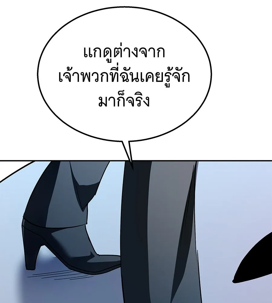 ถึกทนแทงก์แรงก์ C ตอนที่ 33 รูปที่ 152