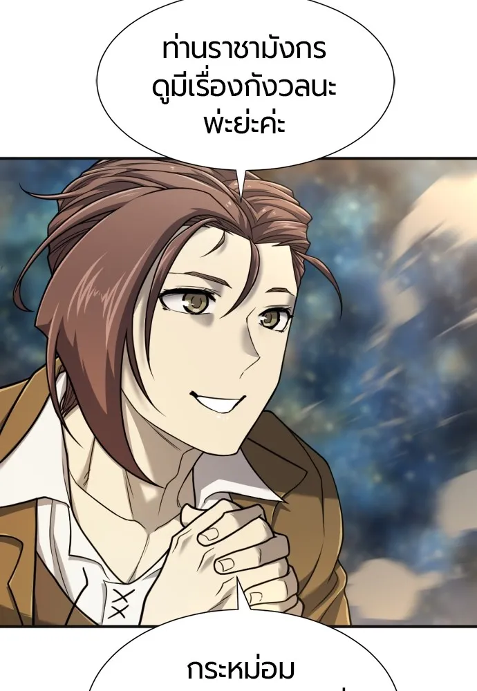 ยอดสถาปนิกผู้พิทักษ์อาณาจักร ตอนที่ 121 รูปที่ 68