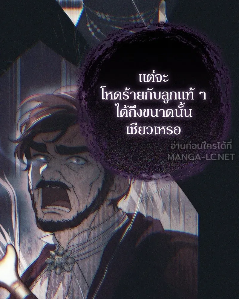 ดัชเชสเชลย ตอนที่ 60 รูปที่ 72