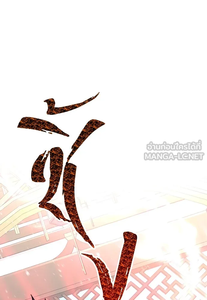 เส้นทางสู่เทพมาร ตอนที่ 34 รูปที่ 66