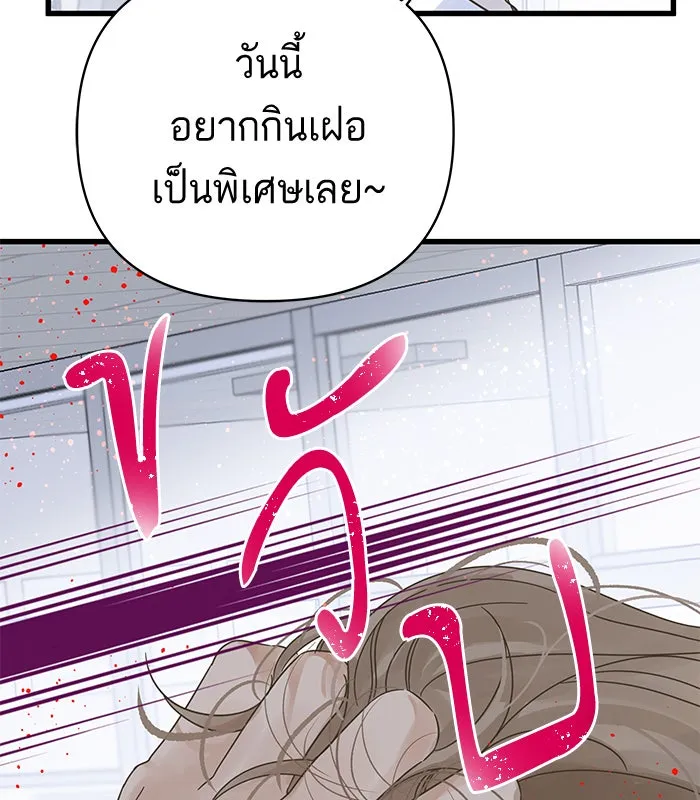 ฉันมันร้าย หรือเพราะโลกไม่น่ารัก ตอนที่ 132 รูปที่ 58