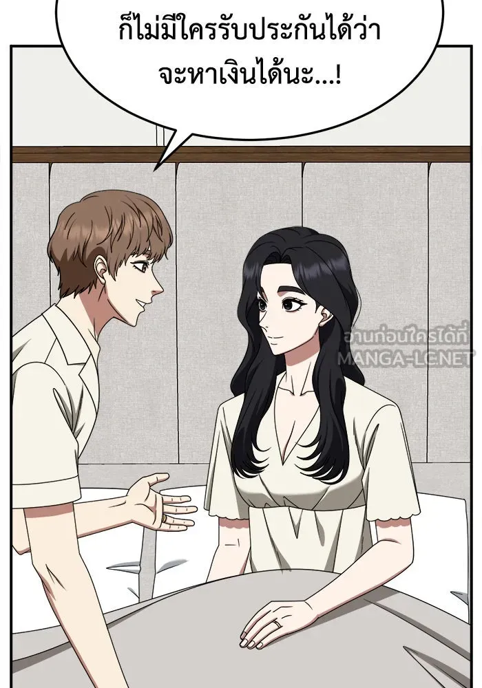 ช่วยเปลี่ยนฉันที ตอนที่ 234. ซีซัน 2 โจเยบิน 16 รูปที่ 66