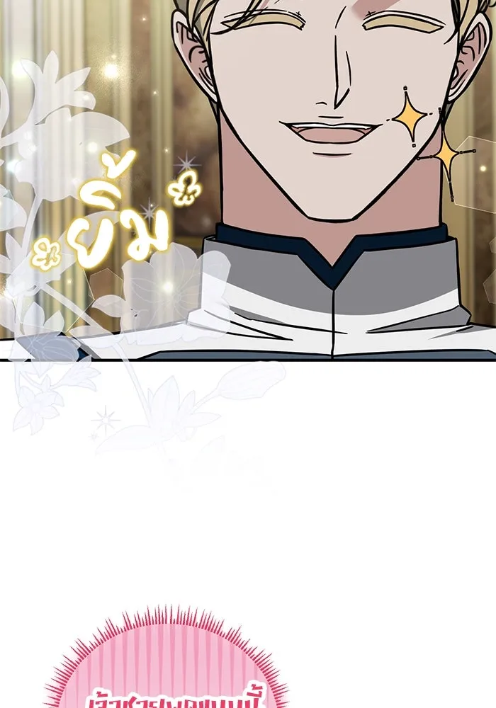 ครอบครัวพรรค์นั้น ฉันไม่มีวันกลับไป ตอนที่ 77 รูปที่ 31