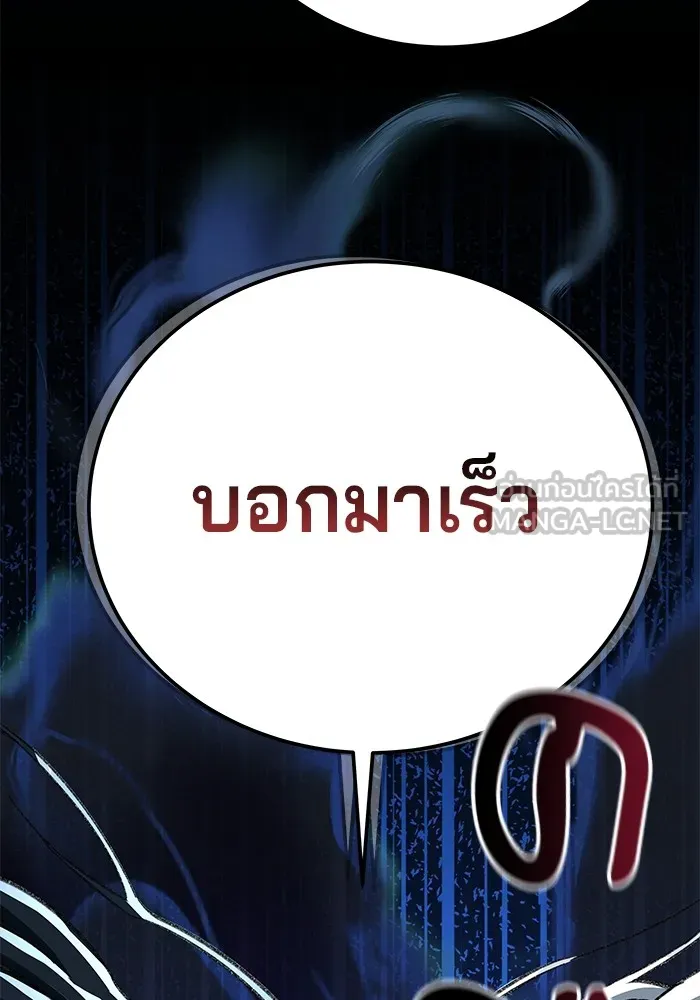 คุณปู่จอมยุทธกับหลานสาวสุดแกร่ง ตอนที่ 20 รูปที่ 129