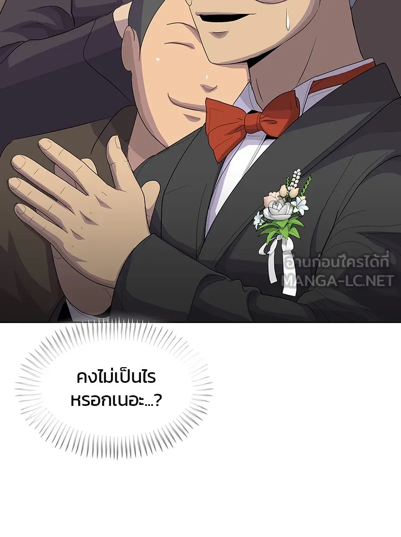 บันทึกครัวค่ายทหาร ตอนที่ 220 รูปที่ 110