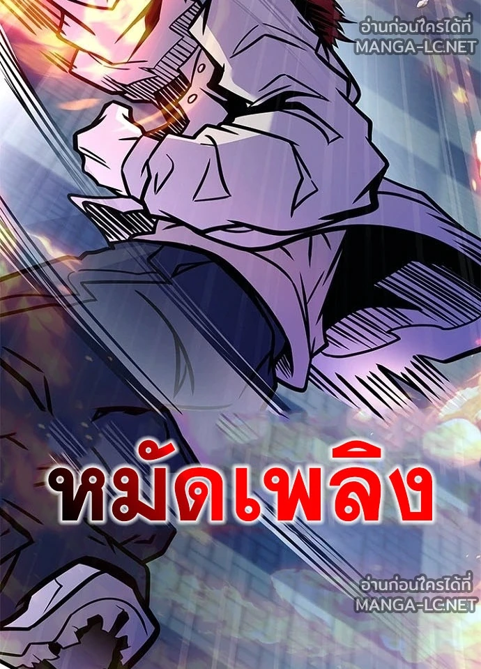 Villain to kill ตอนที่ 241 รูปที่ 16