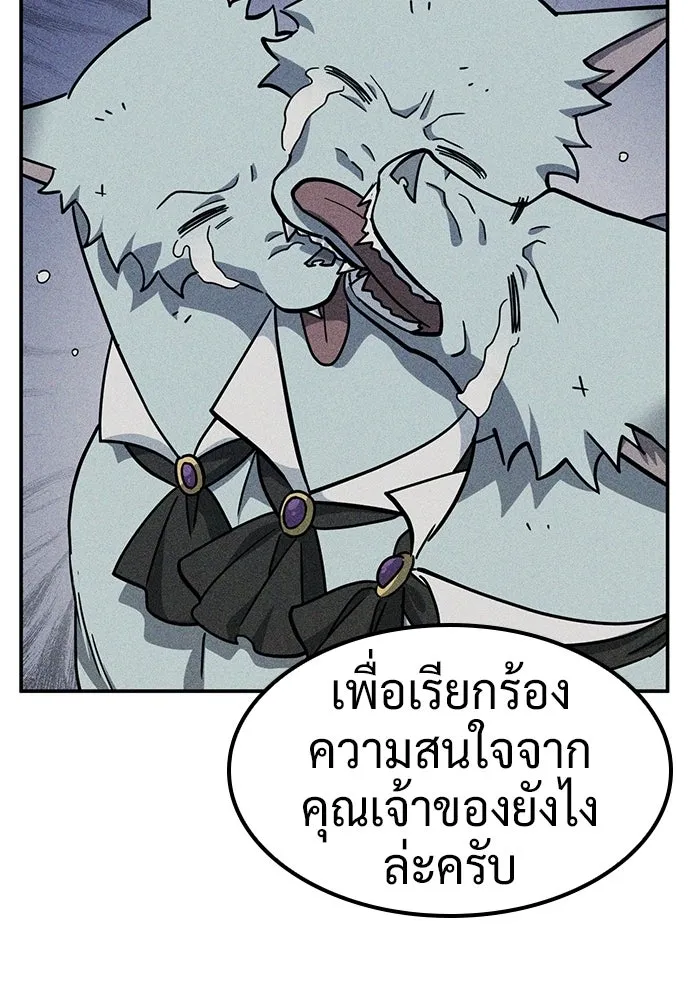 คลินิกสัตว์ต่างโลกของคิมโอจิน ตอนที่ 45 รูปที่ 16