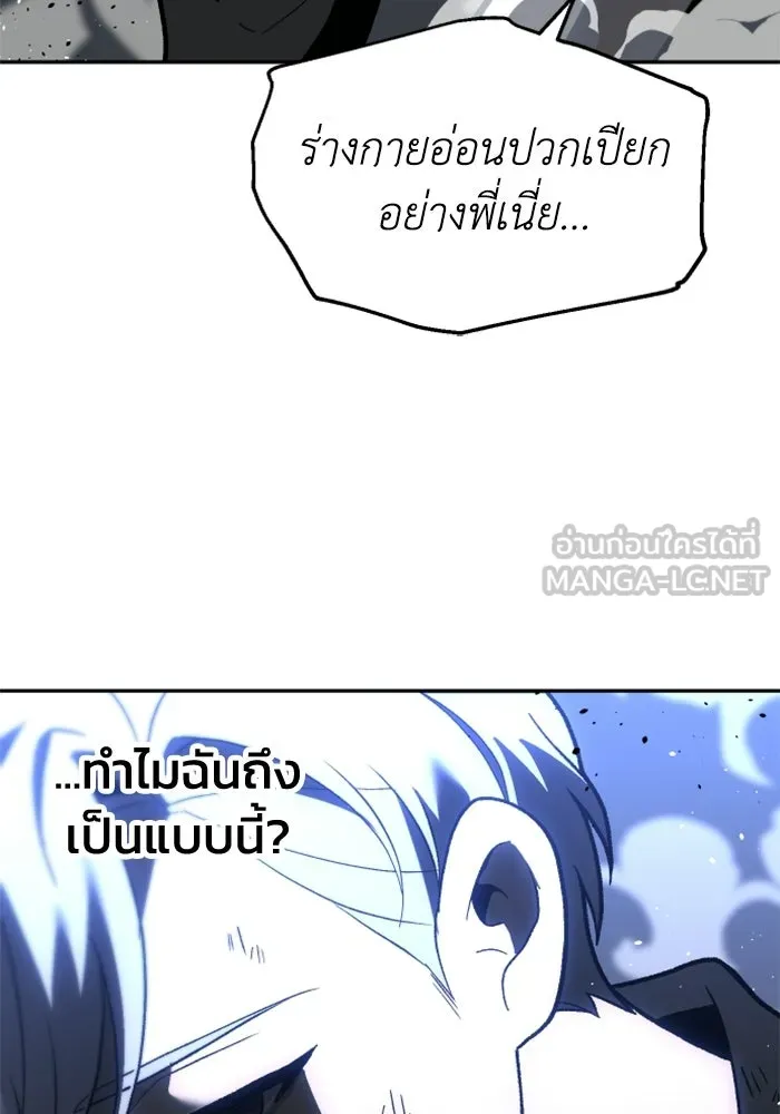อดีตบอสหอคอย ตอนที่ 30 รูปที่ 18