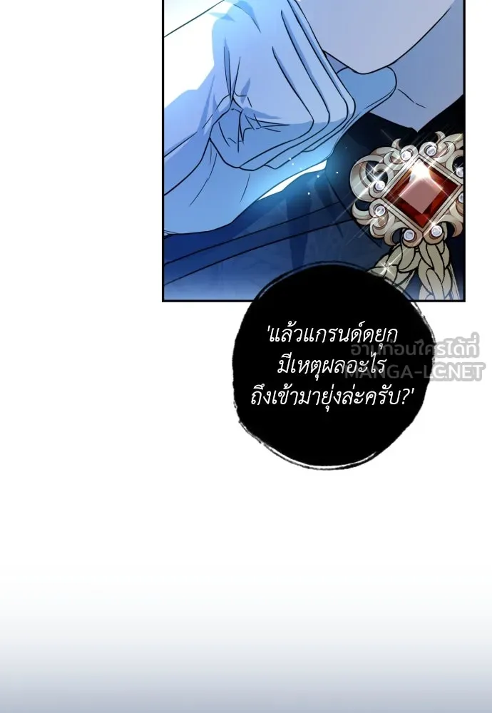 เลดี้มินต์ ตอนที่ 40 รูปที่ 72