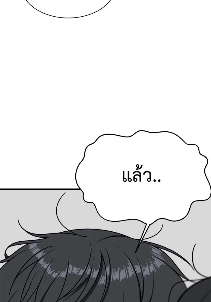 ช่วยเปลี่ยนฉันที ตอนที่ 70. ยอมินซอ 20 รูปที่ 176