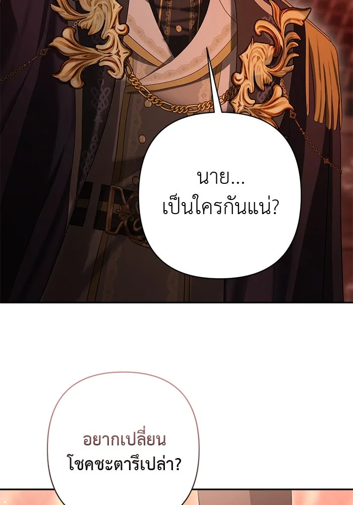 เกมรักด่านสุดท้ายจับนายพระเอก ตอนที่ 24 รูปที่ 115