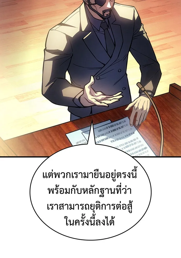 เกิดใหม่พร้อมพลังแห่งราชัน ตอนที่ 124 รูปที่ 110