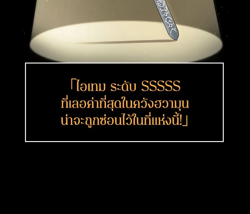 Omniscient Reader อ่านชะตาวันสิ้นโลก ตอนที่ 13  สมรภูมิราชันย์ (3) รูปที่ 26