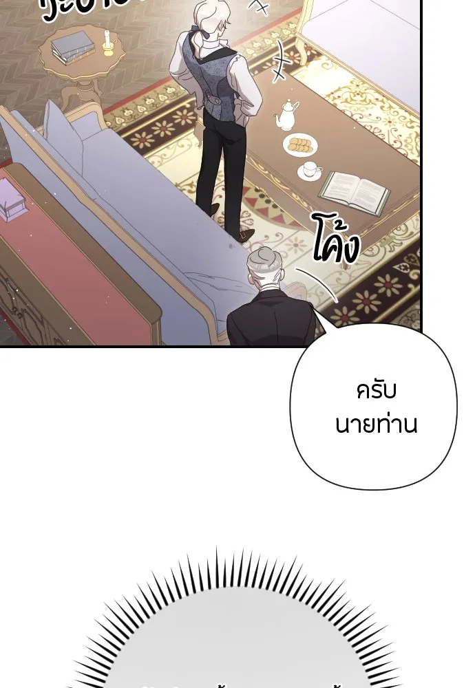 แด่ใจที่ไร้รัก ตอนที่ 15 รูปที่ 14