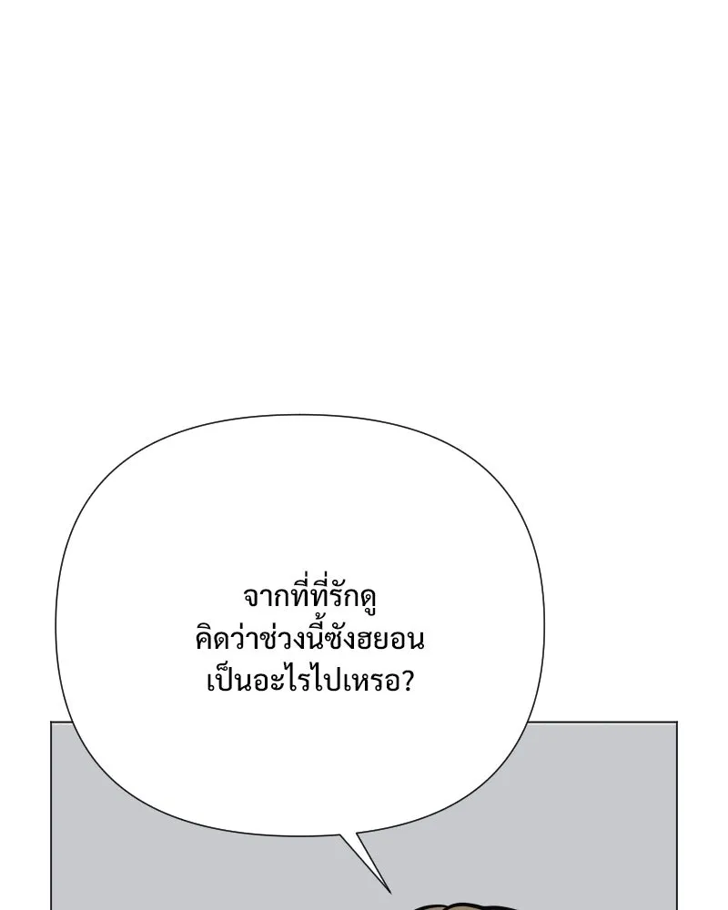 รักนี้ไม่ต้องมีเซนส์ ตอนที่ 34 รูปที่ 58