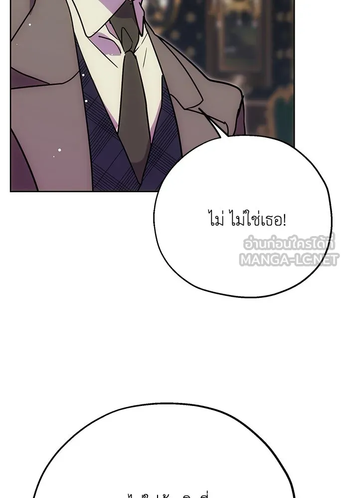 คมเขี้ยวชำระแค้น ตอนที่ บทนำ รูปที่ 36
