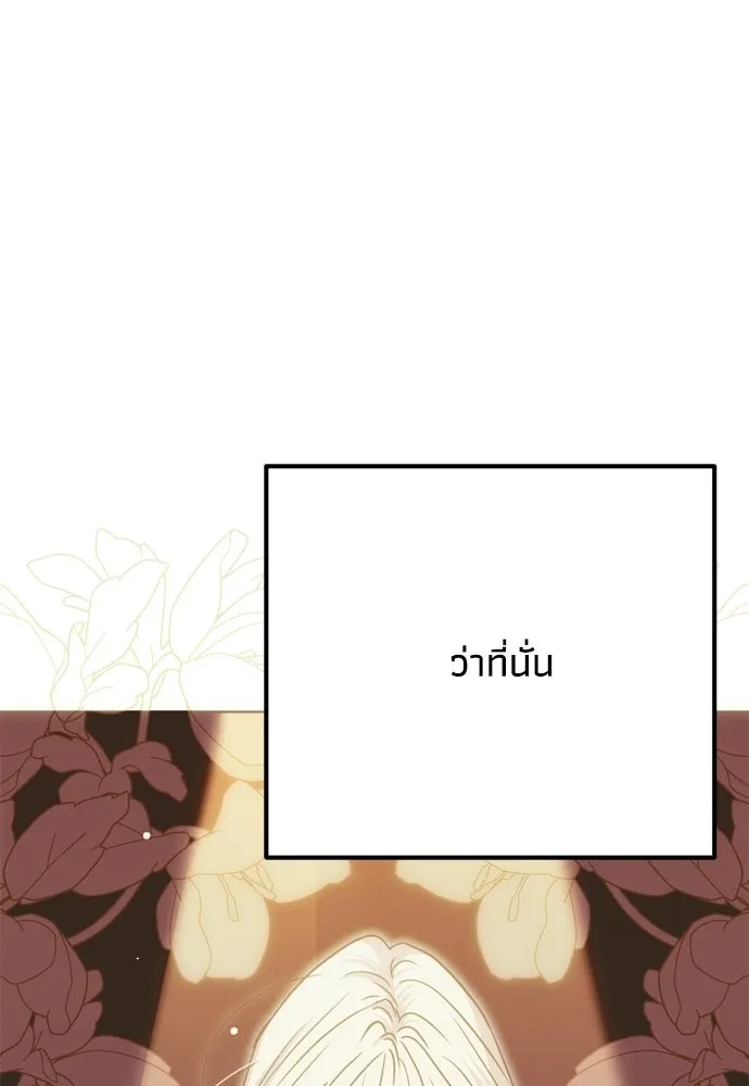 คมเขี้ยวชำระแค้น ตอนที่ 38 รูปที่ 139