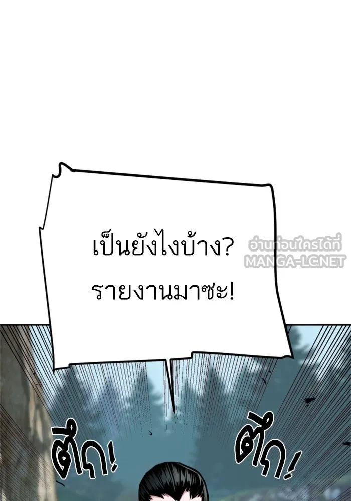 พี่ชายสายบอดี้การ์ด ตอนที่ 250 รูปที่ 72