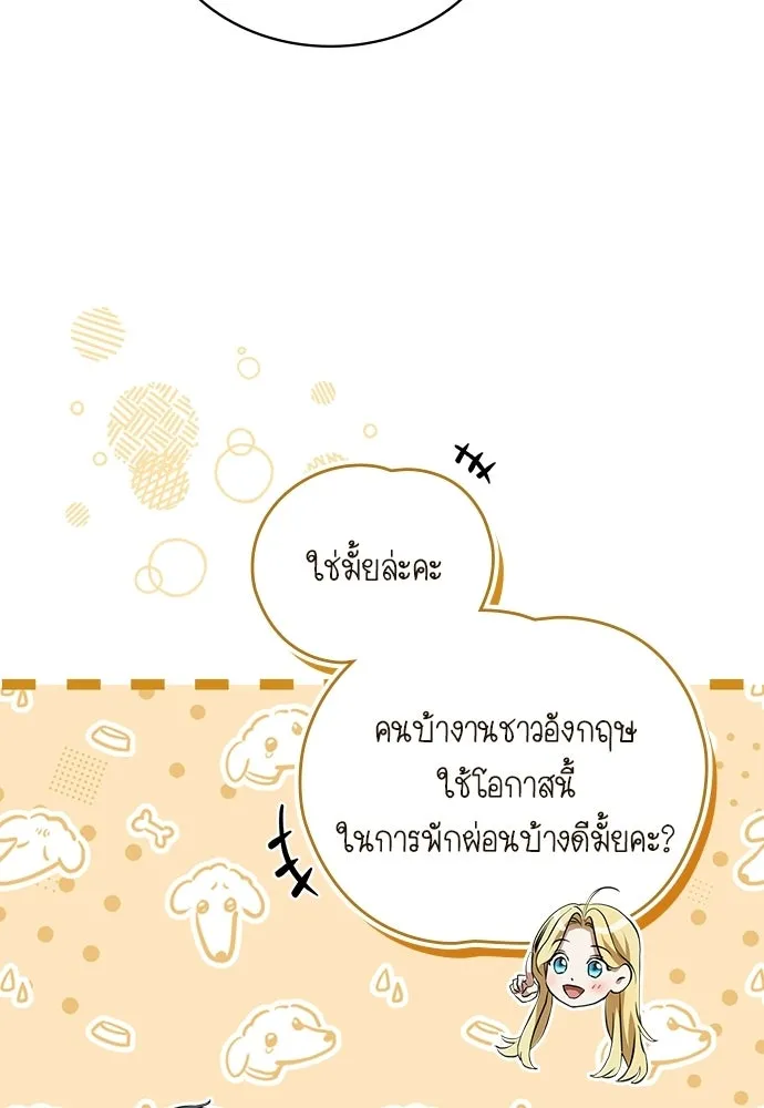 กู้ชีวิตลิขิตท่านเอิร์ล ตอนที่ 76 รูปที่ 28