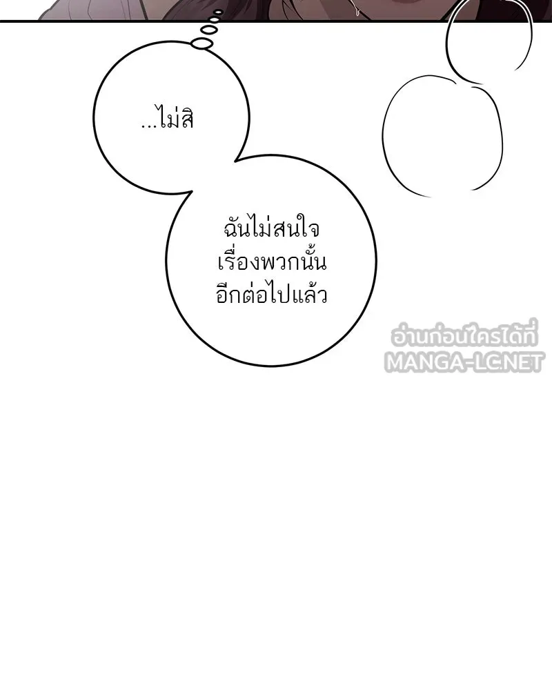 ตำนานเทพธิดาตกสวรรค์ ตอนที่ 121 รูปที่ 39