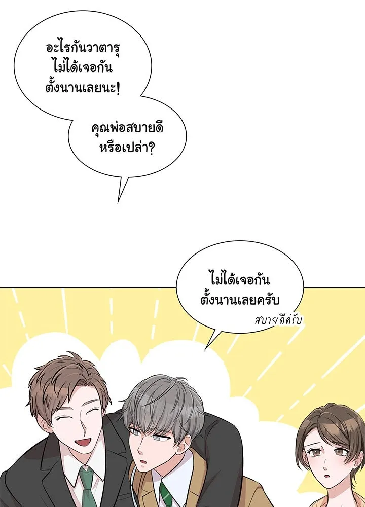 เพลิงแค้นผลาญใจ ตอนที่ 15 รูปที่ 13