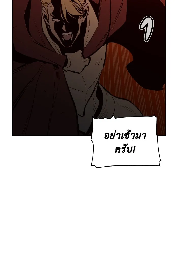 The Lone Necromancer ตอนที่ 58 รูปที่ 137