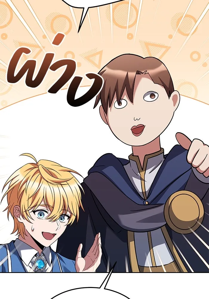 ครัวจอมเวท ตอนที่ 42 รูปที่ 91