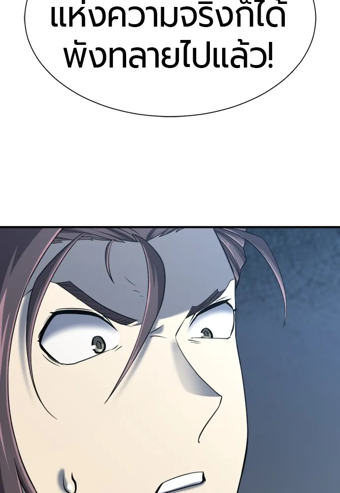 ยอดสถาปนิกผู้พิทักษ์อาณาจักร ตอนที่ 127 รูปที่ 64