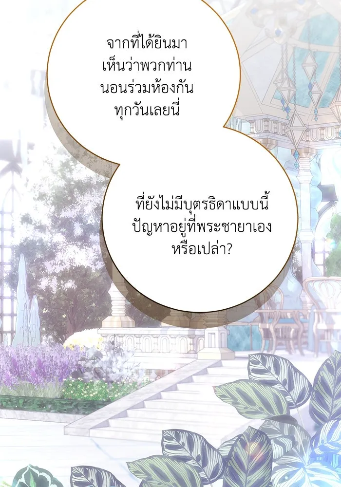 ย้อนเวลาพลิกชะตาทายาท ตอนที่ 36 รูปที่ 10