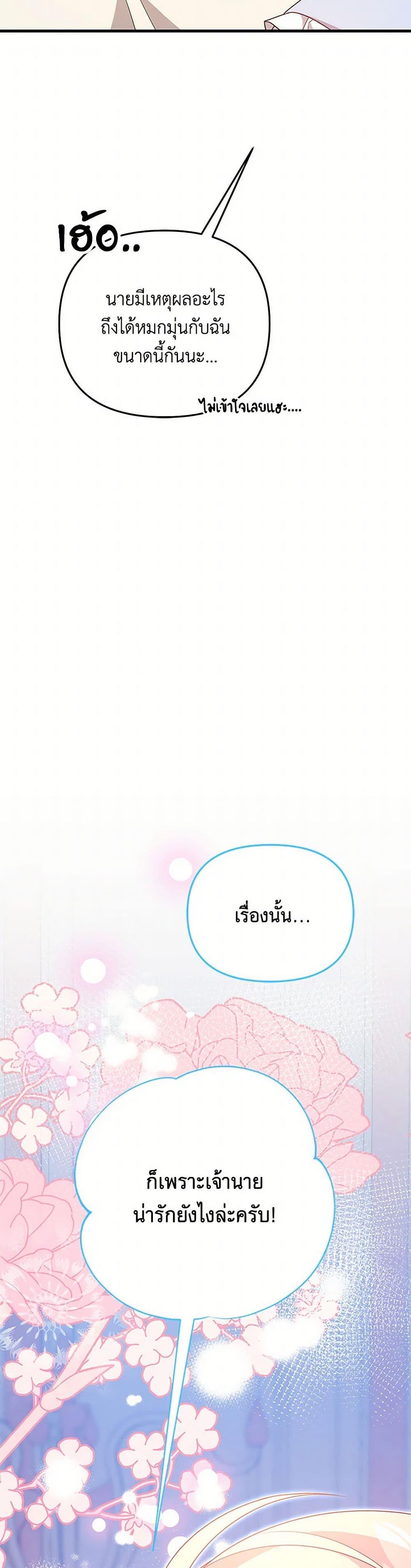 Manga-lc-com อ่านมังงะ อ่านการ์ตูน ออนไลน์ ฟรี I Will Seduce the Male Lead for My Older Brother ตอนที่ 1 2 3 4 5 6 7 8 9 10 11 12 13 14 ฟรี ไม่มีโฆษณา Manga-lc - อ่าน มังงะ อ่าน การ์ตูน ออนไลน์ อ่านมังงะ ฟรี