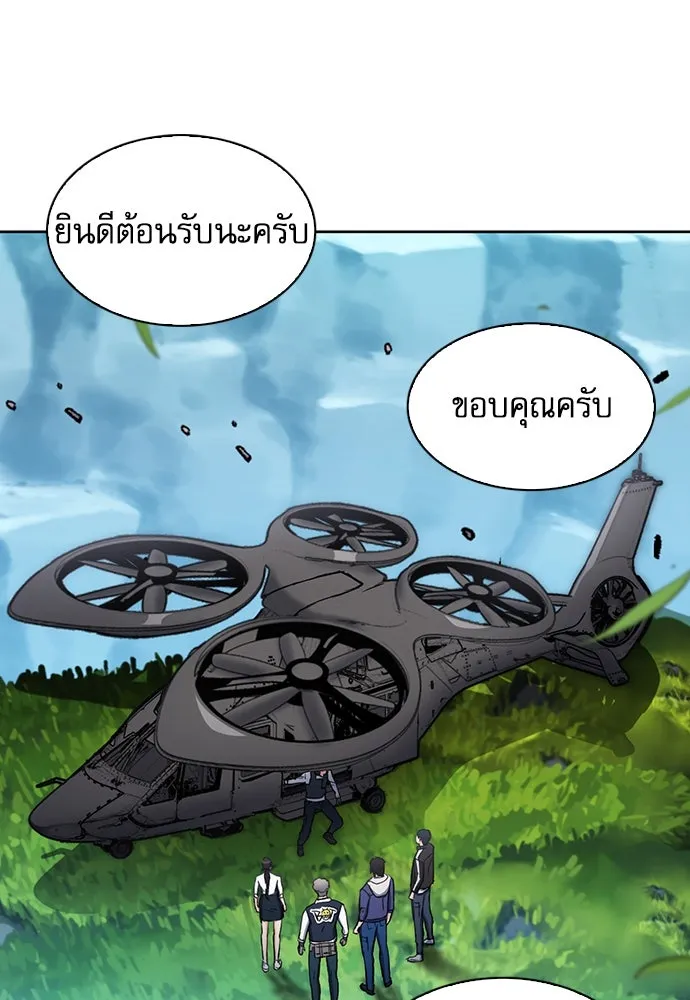 ดรูอิดแห่งสถานีโซล ตอนที่ 95 รูปที่ 112