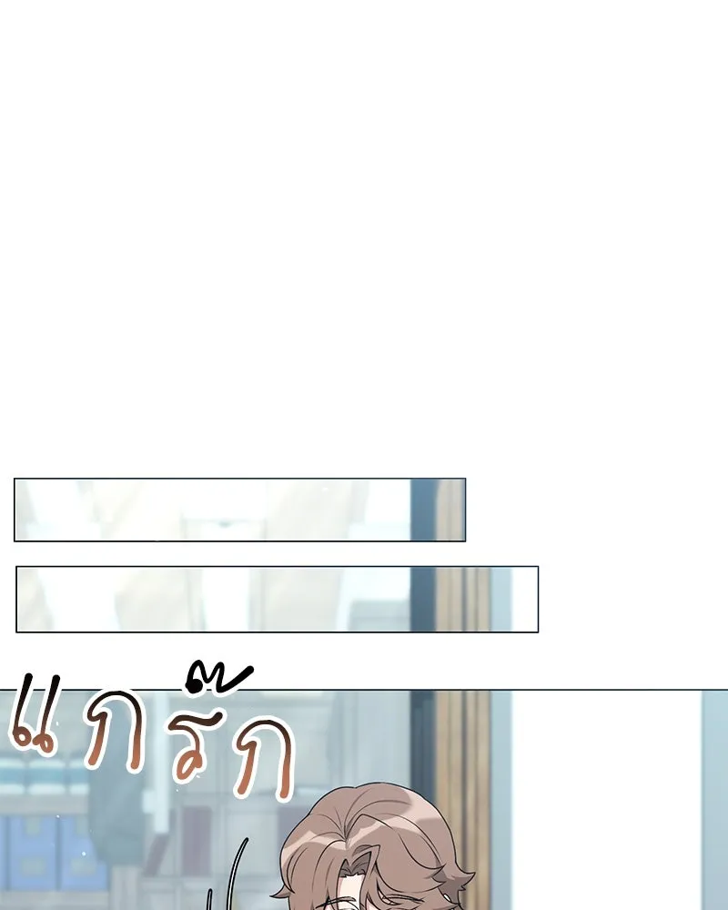 คนสวนโลกฮันเตอร์ ตอนที่ 61 รูปที่ 10