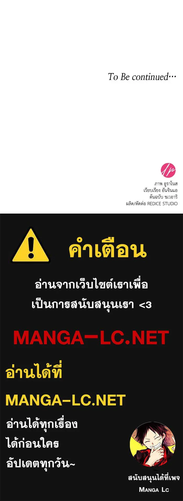 ทำแบบนี้ไม่ได้เพคะ องค์ชาย ตอนที่ 7 รูปที่ 121