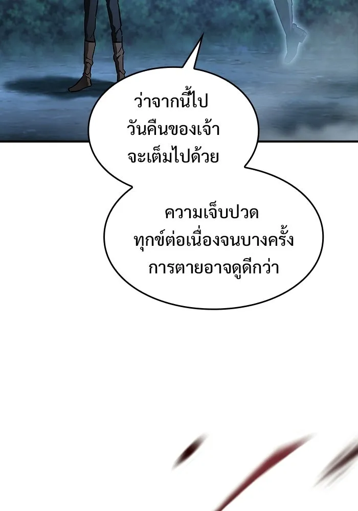 ซอร์ดมาสเตอร์ผู้กลืนดาบ ตอนที่ 7 รูปที่ 25
