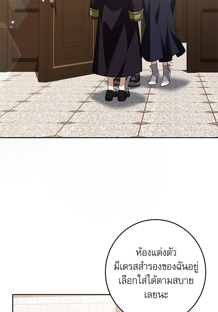 ครอบครัวตัวร้ายปล่อยฉันไปเถอะ ตอนที่ 34 รูปที่ 40